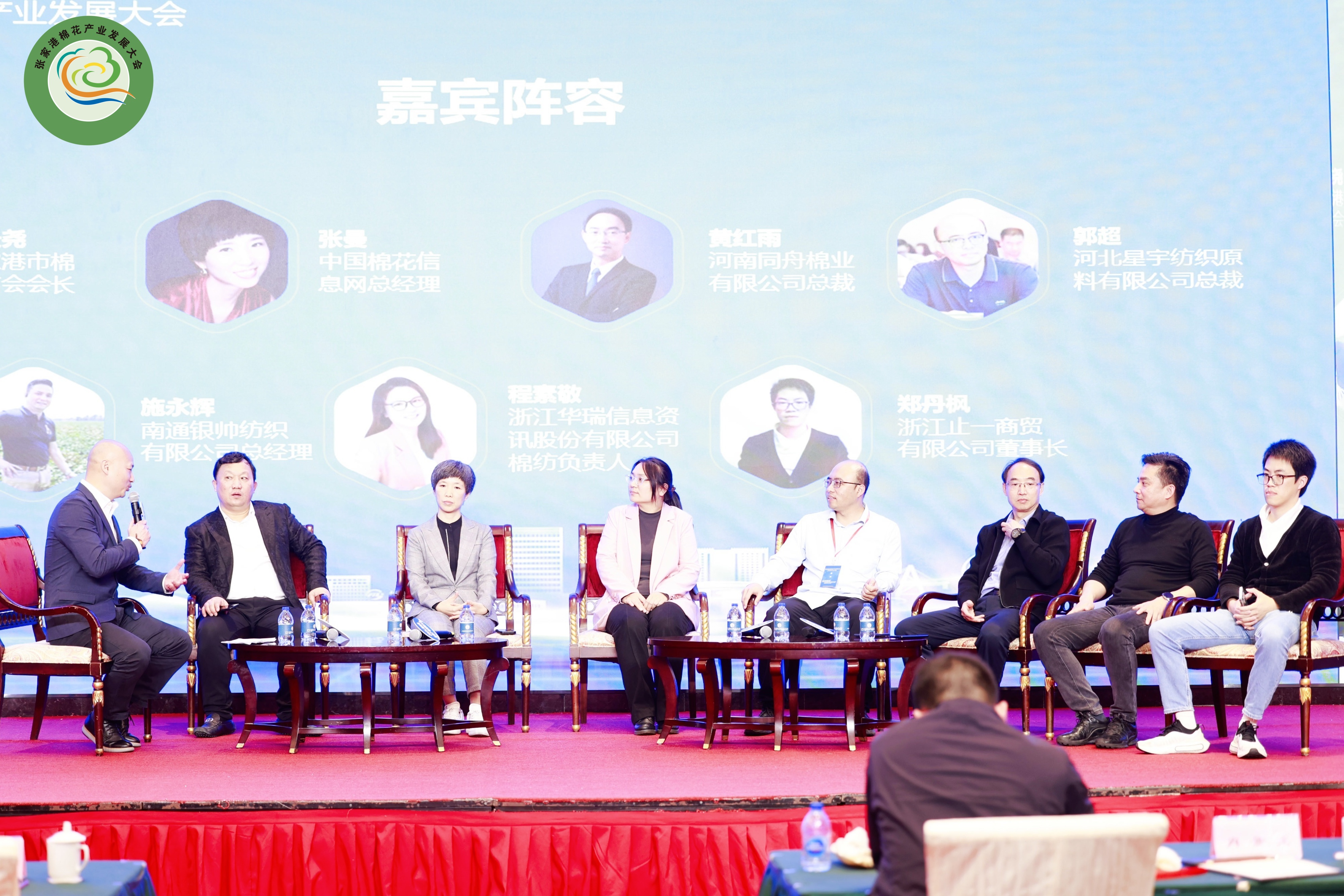 總裁黃紅雨受邀參加2025張家港棉花產(chǎn)業(yè)發(fā)展大會(huì)